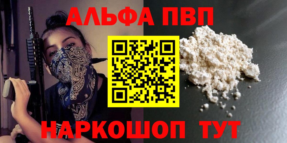 A-PVP  Alpha-PVP кристаллы  Вход с VPN  Луга  A-PVP крисы CK 