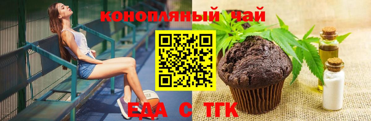 Canna-Cookies конопля  Вход с VPN  Луга 