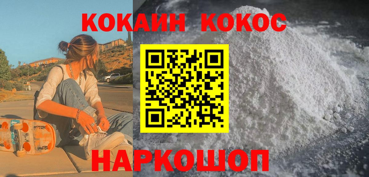 КОКАИН 97% Луга