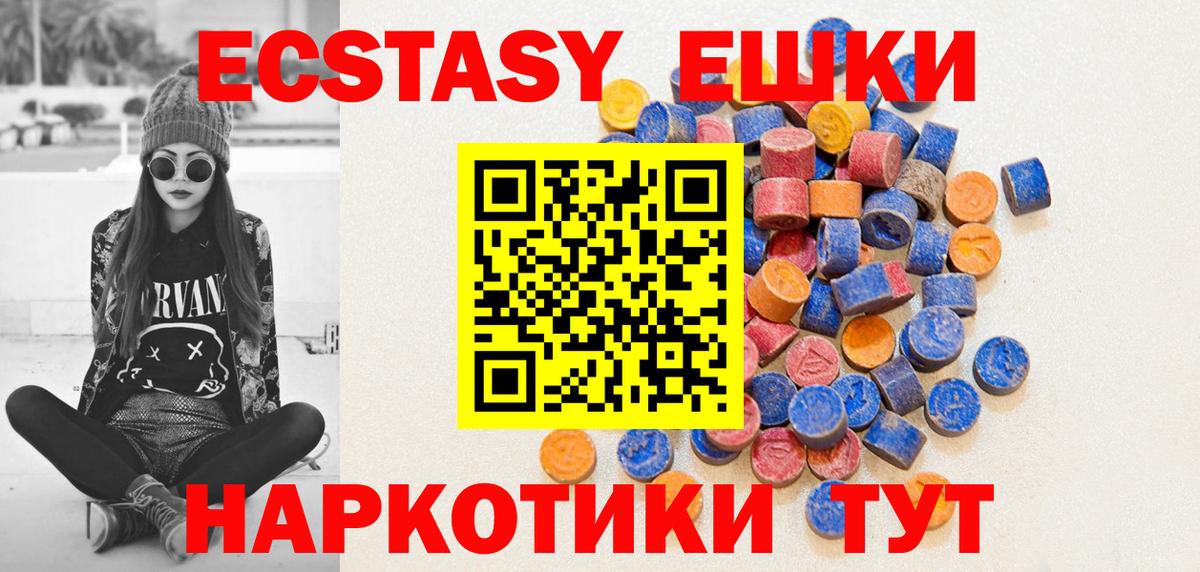 ЭКСТАЗИ  Вход с VPN  Луга  Ecstasy диски  Ecstasy 99% 