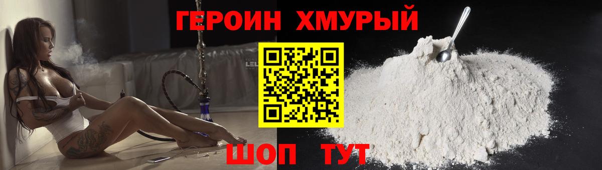 Героин Афган  Вход с VPN  Луга 