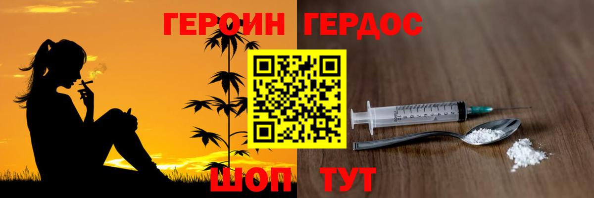 ГЕРОИН VHQ Луга