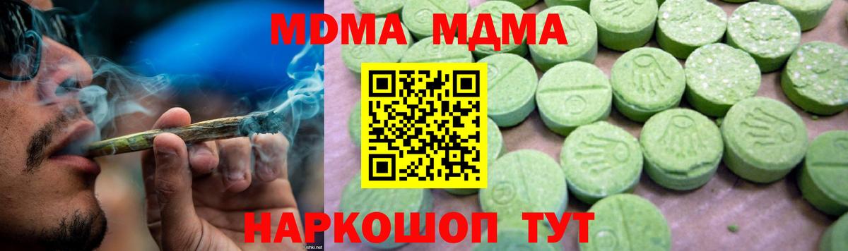 MDMA кристаллы  MDMA  Луга  MDMA VHQ  Вход с VPN 