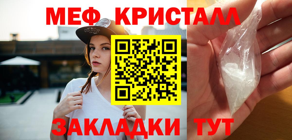 Меф  Луга