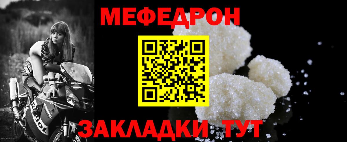 МЕФ кристаллы  Меф  Меф  Луга  МЕФ мяу мяу  Вход с VPN 