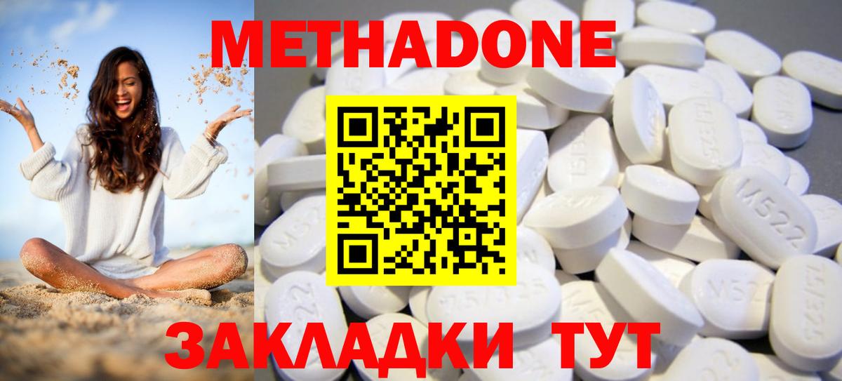 Луга  Метадон VHQ  Вход с VPN 