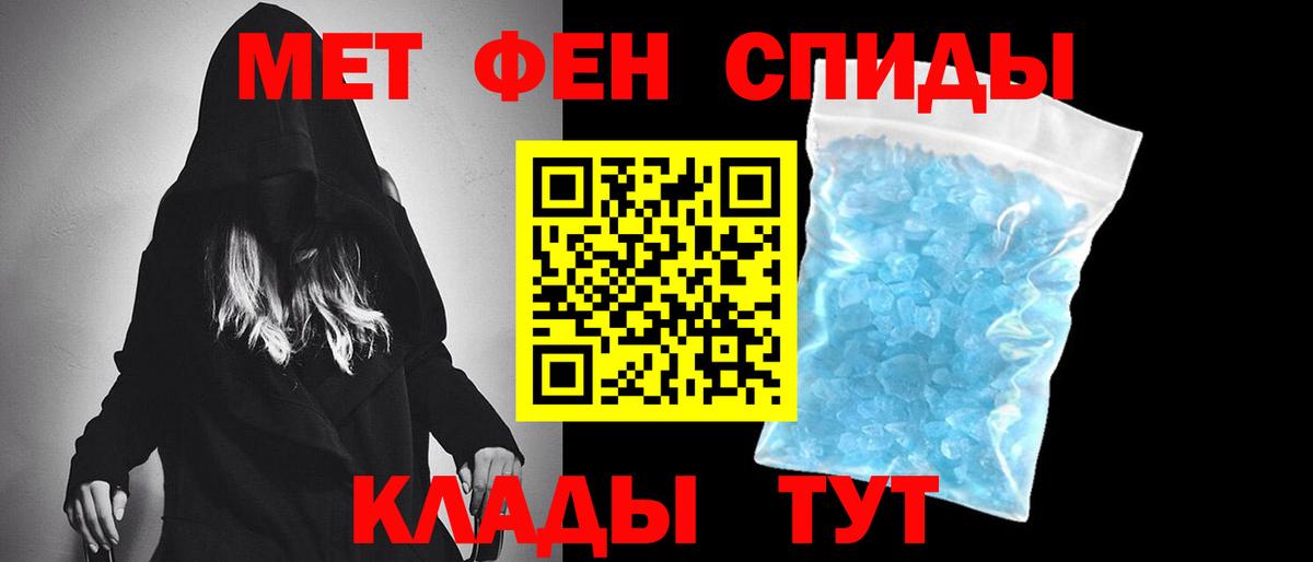Метамфетамин кристалл Луга