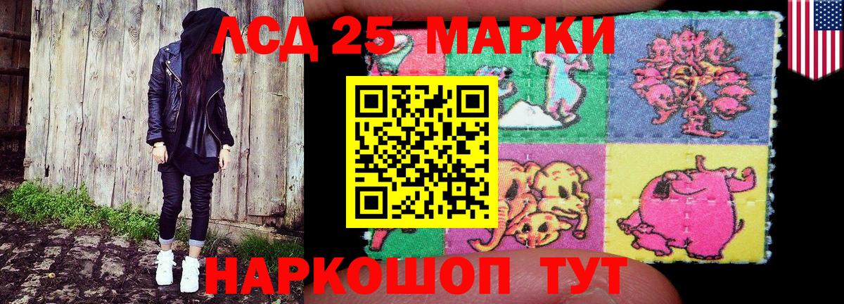 Марки NBOMe 1,8мг Луга
