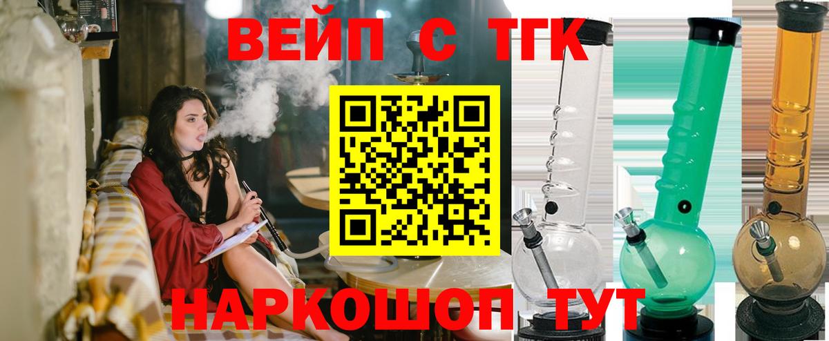 где продают   Дистиллят ТГК вейп с тгк  Вход с VPN  Луга  Дистиллят ТГК концентрат 